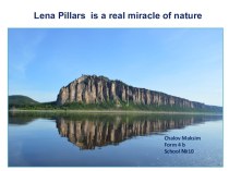 Презентация по английскому языку Lena Pillars is a real miracle of nature