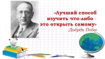 Презентация к уроку по теме: Исследование функций на монотонность