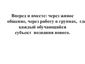 Презентация Методы образовательной деятельности