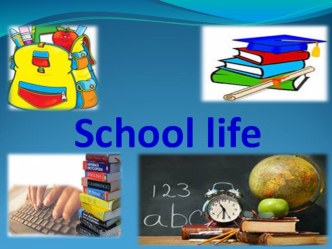 Презентация по английскому языку School lifeв 5 классе.