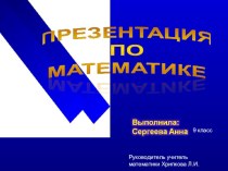 Презентация по теме Достопримечательности Псковской области