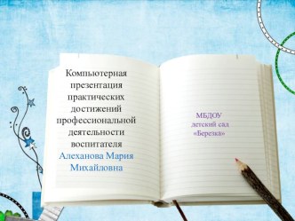 Призентация по теме Формирование самостоятельности в труде детей 1 младшей группы