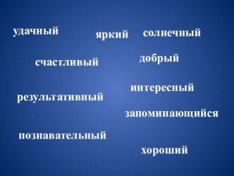 Презентация по математике Сложение и вычитание чисел, полученных при измерении