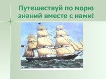 Презентация и конспект урока по русскому языку Склонение имён существительных