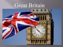 Презентация по Лингвострановедению на тему Great Britain