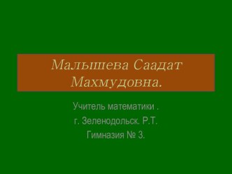 Кусочно-заданные функции, 9 класс