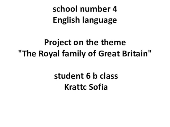   school number 4 English language    Project on the theme