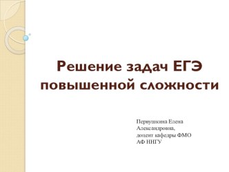 Презентация к семинару методического объединения учителей информатики г.Арзамас