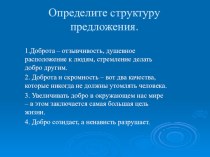 Презентация по русскому языку 9 класс