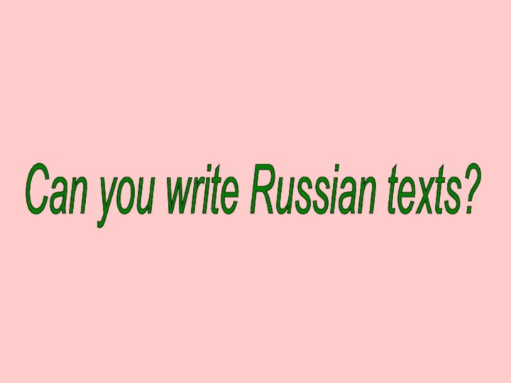 Can you write Russian texts?