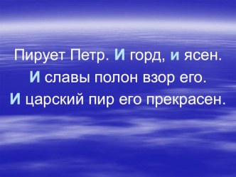 Презентация по русскому языку по теме Союз (7 класс)