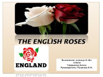 Презентация по английскому языку на тему The English Roses