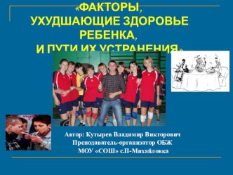 Нравственность и здоровье. Формирование правильного взаимоотношения полов ЗАДАЧА По окончании изучения темы учащиеся должны иметь представ¬ление о проблемах семьи, ее зна¬чении в жизни человека и факто¬рах, влияющих на гармонию сов¬местной жизни. МЕТОДЫ И