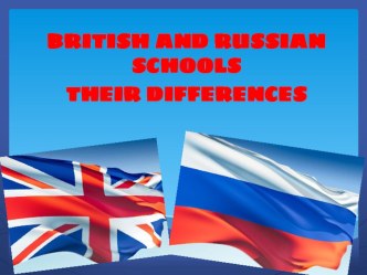 Презентация по английскому языку на тему Образование в России и Великобритании (9 класс)