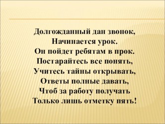 Презентация к уроку литературного чтения Крылов. Лебедь, Рак и Щука