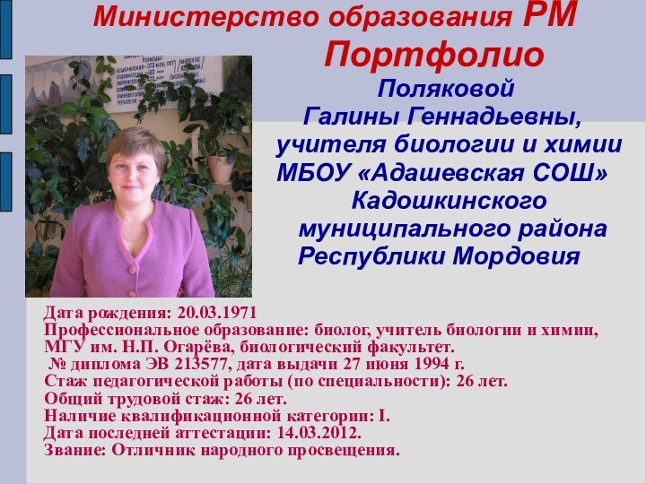 Министерство образования РМ