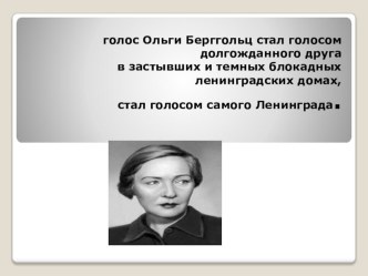 Презентация к уроку литератури и истории