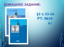 Системы объектов. Состав и структура системы.