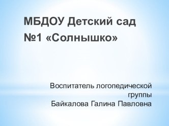 Презентация по математике  Решение задач (подготовительная группа)