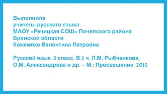 Презентация по русскому языку на тему Глагол (5 класс)