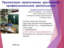 Презентация по окружающему миру на тему Использование технологий учебного сотрудничества для формирования коммуникативных УУД на уроках окружающего мира в начальных классах.