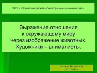 Презентация к открытому занятию студии Волшебные краски