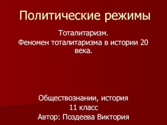 Интегрированный урок по теме А.И.Солженицын Один день Ивана Денисовича