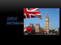 Презентация по английскому языку на тему Great Britain