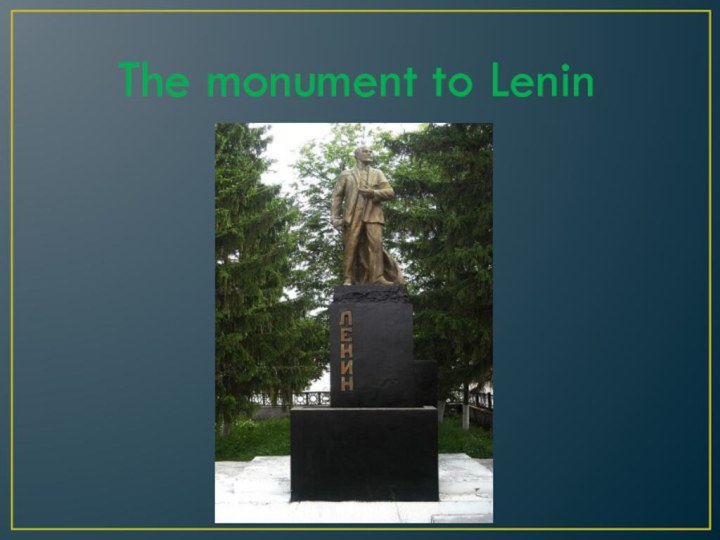 The monument to Lenin