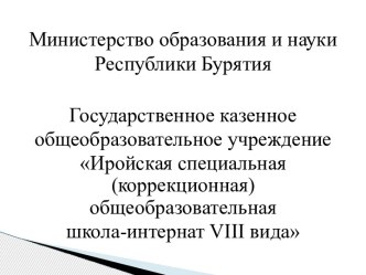 Доклад  комплексное сопровождение обучающихся с особыми образовательными потребностями