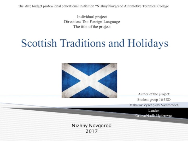 Scottish Traditions and Holidays Author of the project: Student group 16-3EO