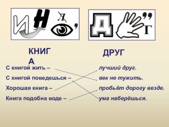 Презентация по литературному чтению Михалков Трезор