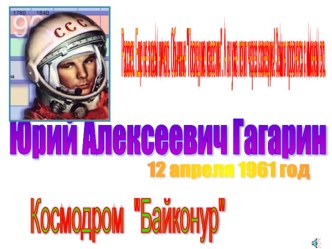 Презентация Шевляковой Т.Н к уроку. Задачи на движение