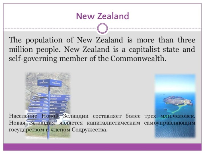 New ZealandThe population of New Zealand is more than three million people.