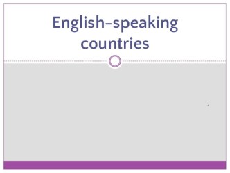 Презентация по теме English-speaking countries
