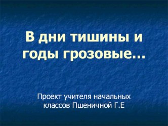 Презентация посвященная 9 мая