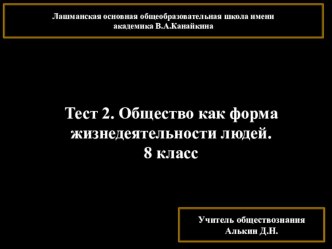 Открытый урок по обществознанию 8 класс по теме Быть личностью