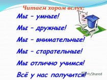 Презентация по русскому языку Склонение имен прилагательных женского рода