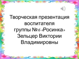 Визитная карточка для воспитателя