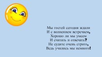 Презентация по математике на тему Сложение и вычитание в пределах 20 (1 класс)