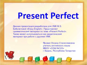 Презентация по английскому языку на темуPresent Perfect (7 класс)