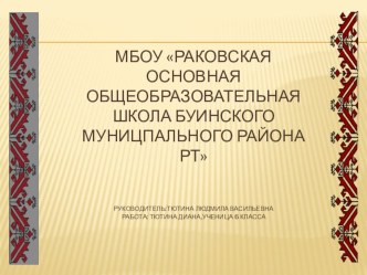 Презентация по чувашской лит-реВ.А.Урдаш