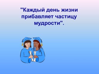 Презентация по русскому языку на тему Безударные падежные окончания существительных (4 класс)