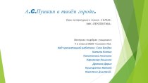 Презентация по литературному чтению в 4 классе. УМК Перспектива