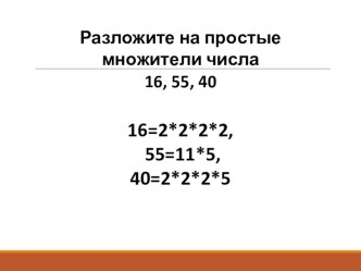 Степенные функции. Презентация к уроку.