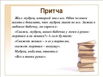 Презентация по алгебре на тему Свойства степени с целым показателем (8 класс)