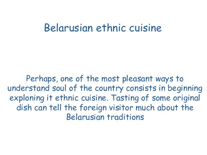 Belarusian ethnic cuisinePerhaps, one of the most pleasant ways to understand soul