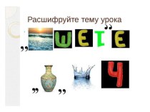 Презентация по алгебре на тему Решение задач алгебраическим способом