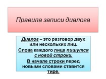 Презентация к уроку русского языка для 2 класса по теме:Местоимение