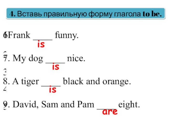 4. Вставь правильную форму глагола to be. . Ben ___ a good